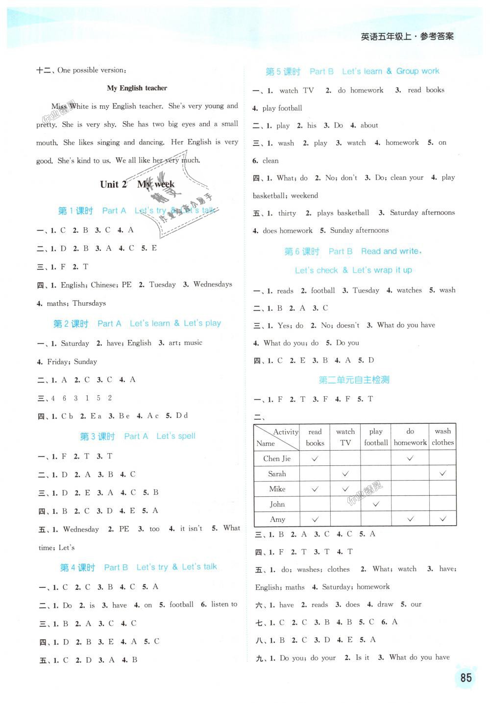 2018年通城學(xué)典課時(shí)作業(yè)本五年級(jí)英語上冊(cè)人教PEP版 第5頁