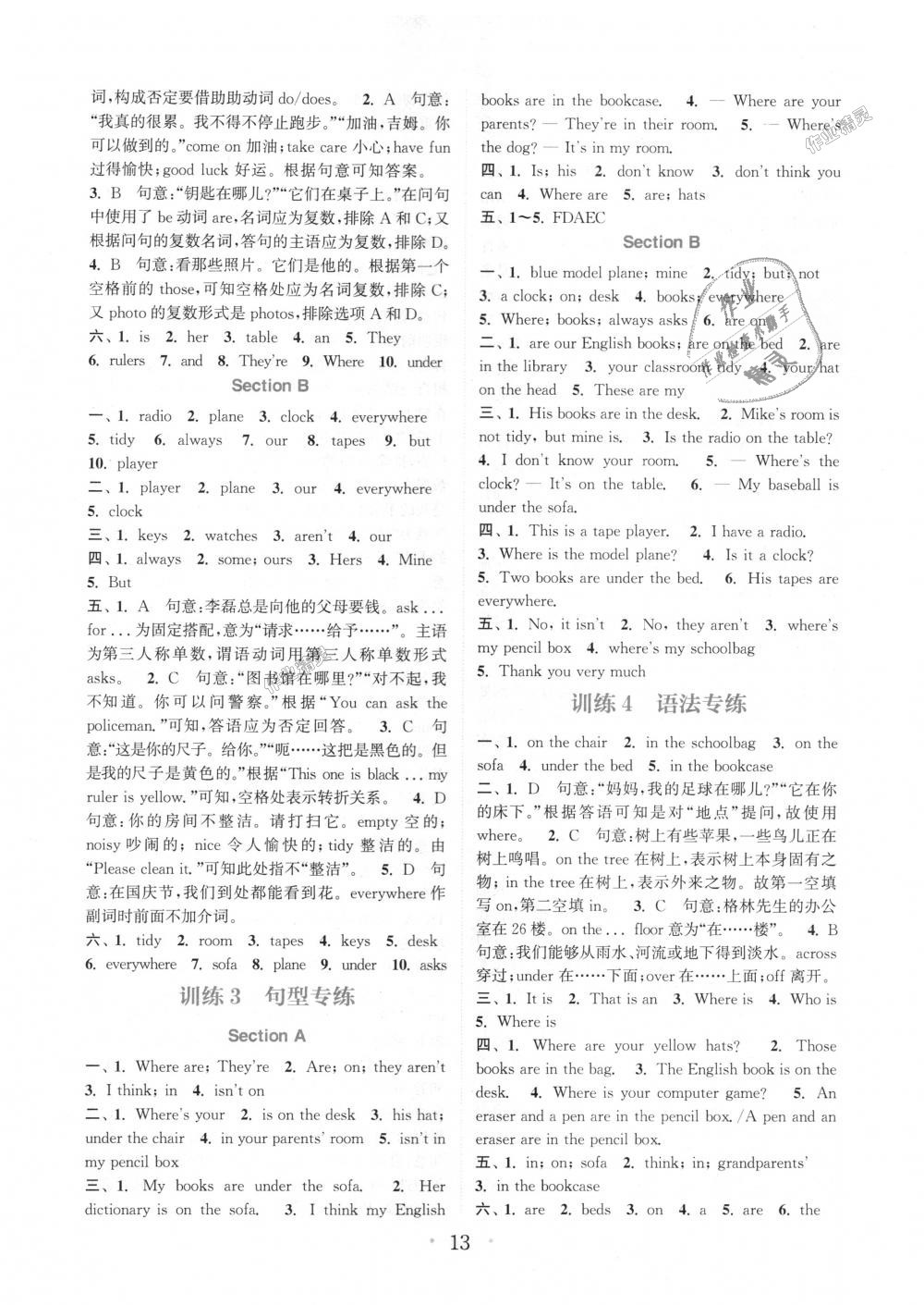 2018年通城學(xué)典初中英語基礎(chǔ)知識(shí)組合訓(xùn)練七年級上冊人教版 第13頁