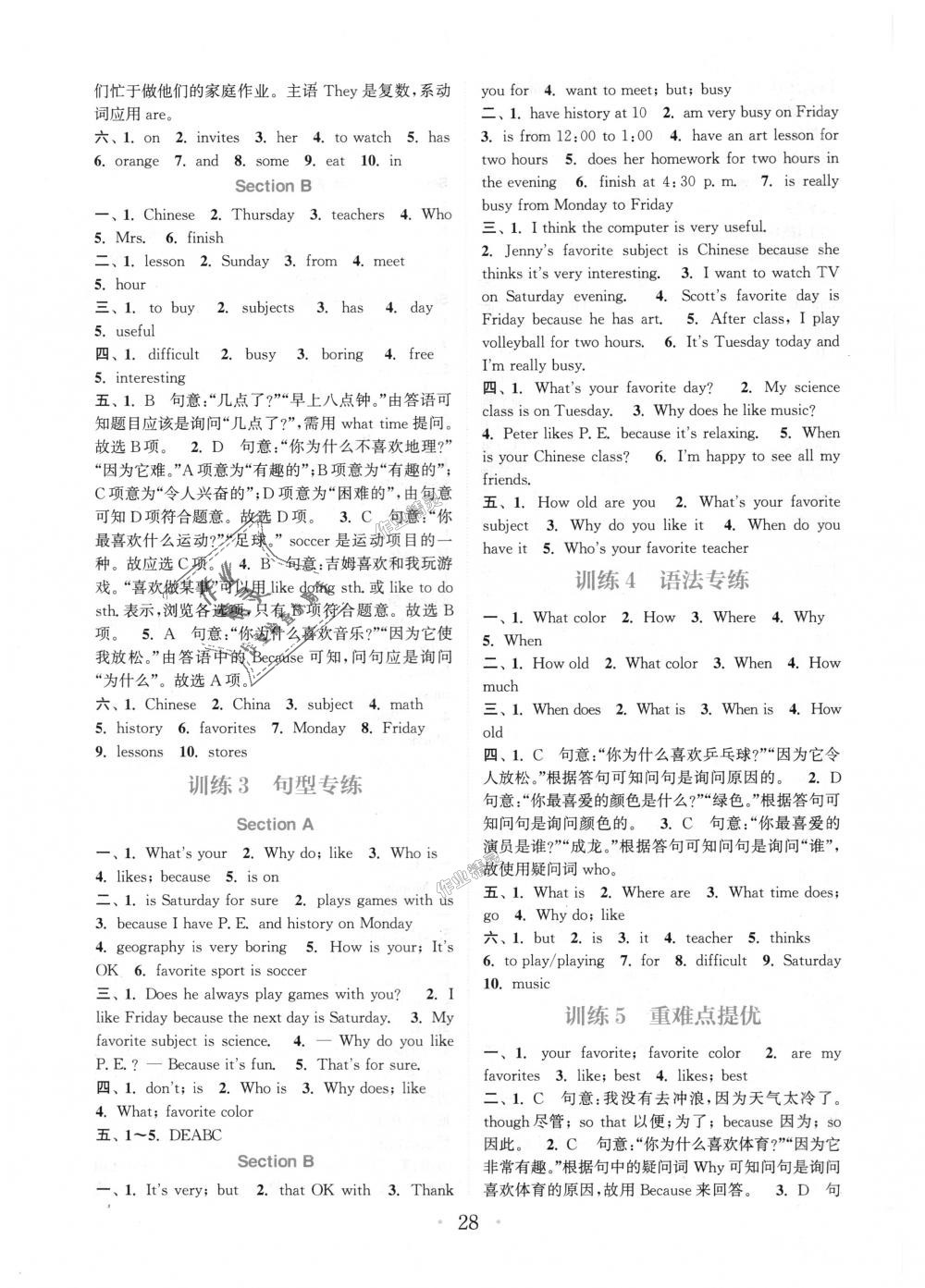 2018年通城學(xué)典初中英語基礎(chǔ)知識(shí)組合訓(xùn)練七年級(jí)上冊(cè)人教版 第28頁