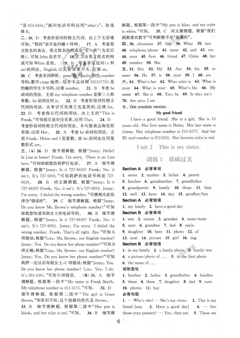 2018年通城學(xué)典初中英語基礎(chǔ)知識組合訓(xùn)練七年級上冊人教版 第6頁