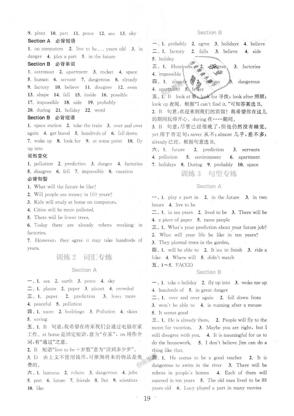 2018年通城學(xué)典初中英語基礎(chǔ)知識(shí)組合訓(xùn)練八年級(jí)上冊人教版 第19頁