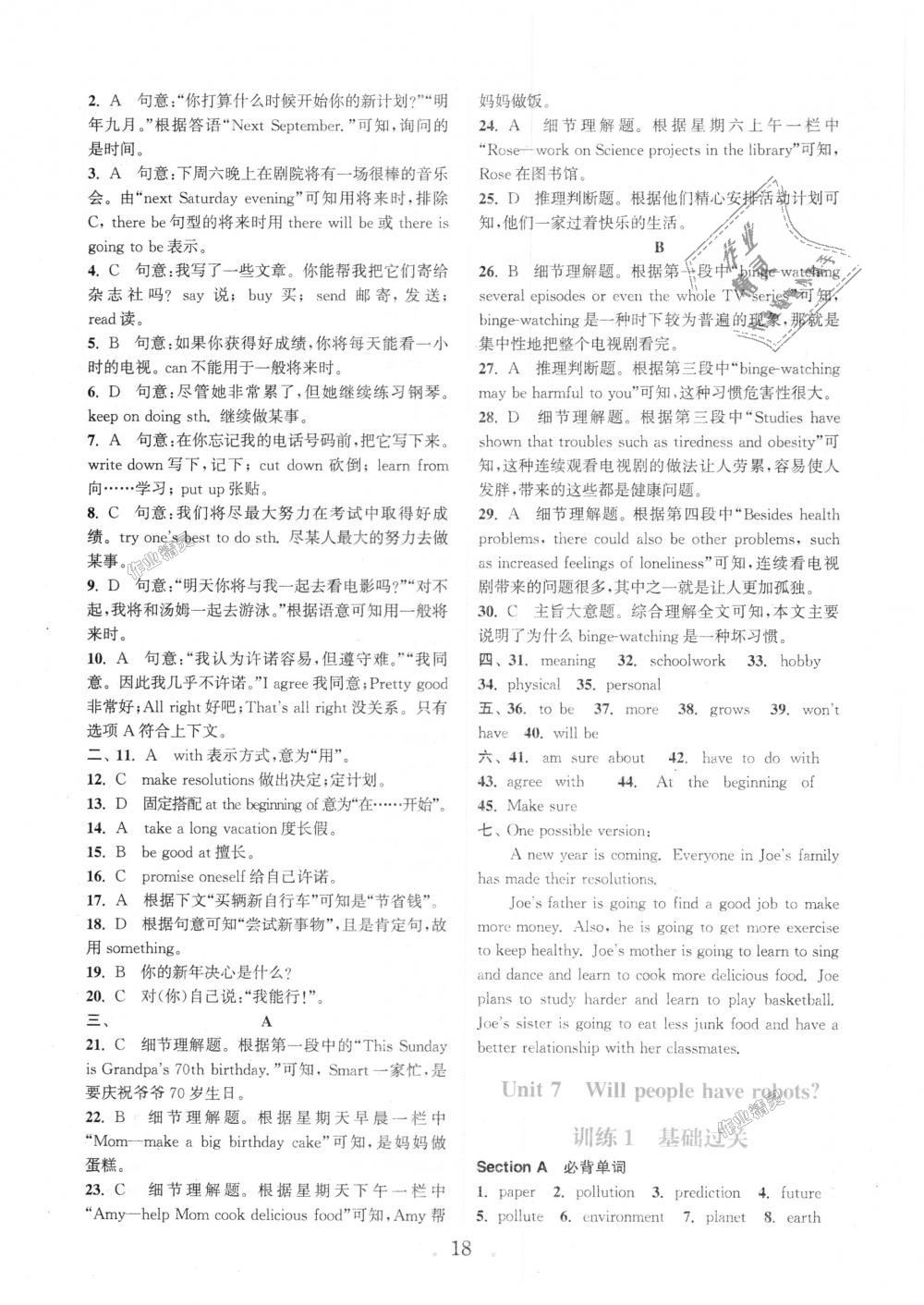 2018年通城學(xué)典初中英語基礎(chǔ)知識組合訓(xùn)練八年級上冊人教版 第18頁