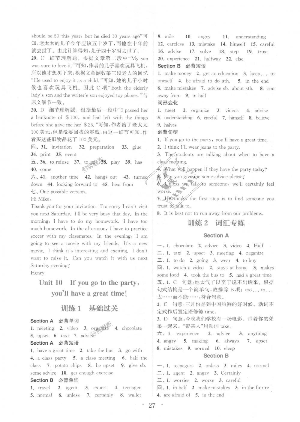 2018年通城學典初中英語基礎(chǔ)知識組合訓練八年級上冊人教版 第27頁