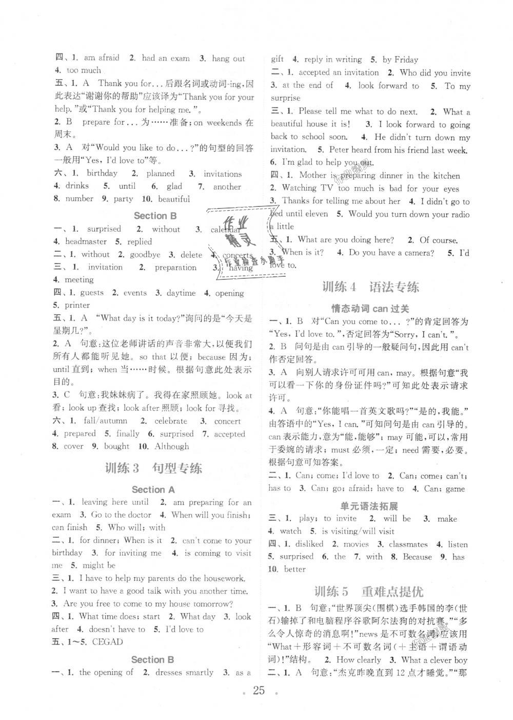 2018年通城學(xué)典初中英語(yǔ)基礎(chǔ)知識(shí)組合訓(xùn)練八年級(jí)上冊(cè)人教版 第25頁(yè)