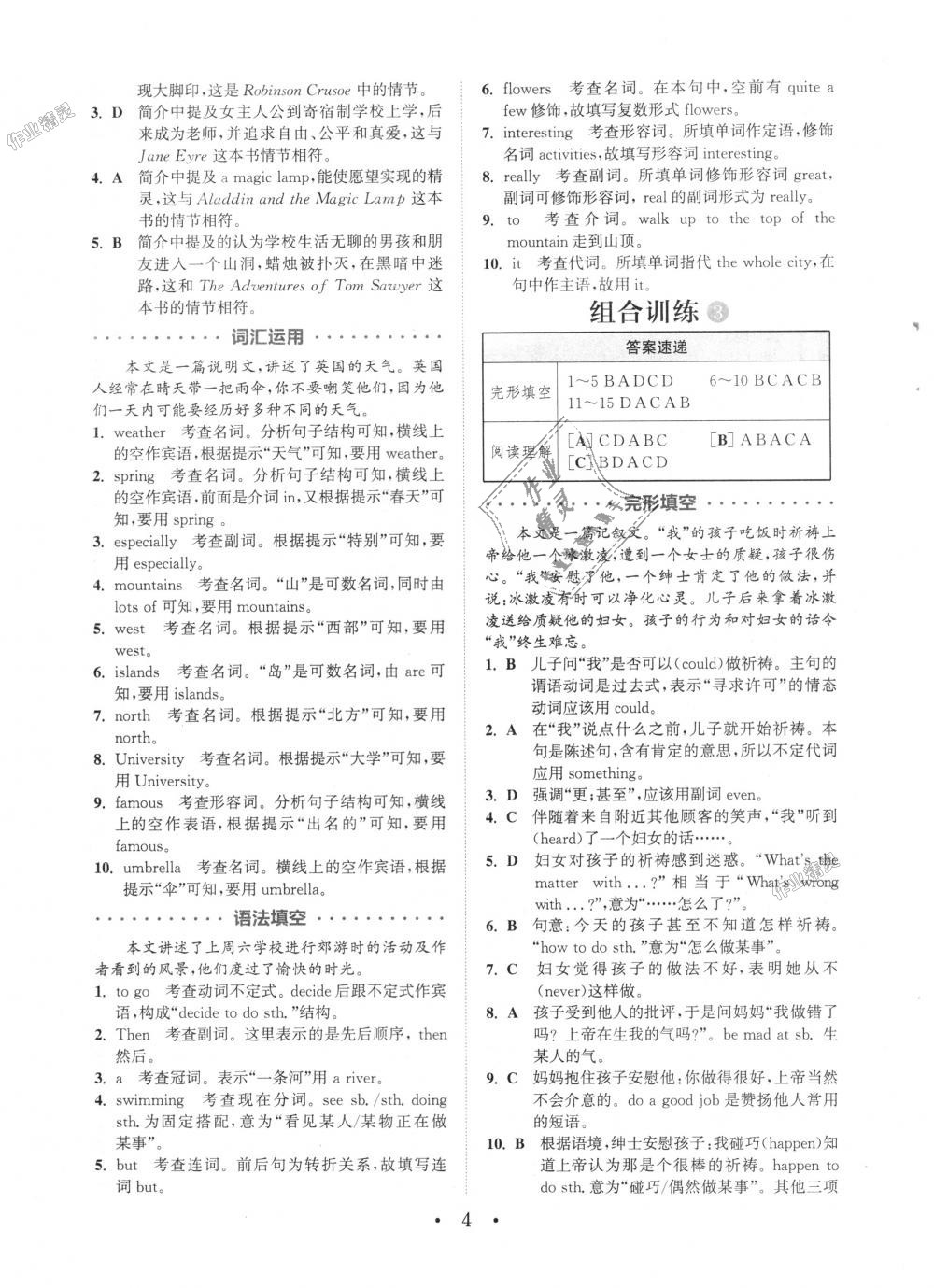 2018年通城學(xué)典初中英語閱讀組合訓(xùn)練八年級上冊浙江專版 第4頁