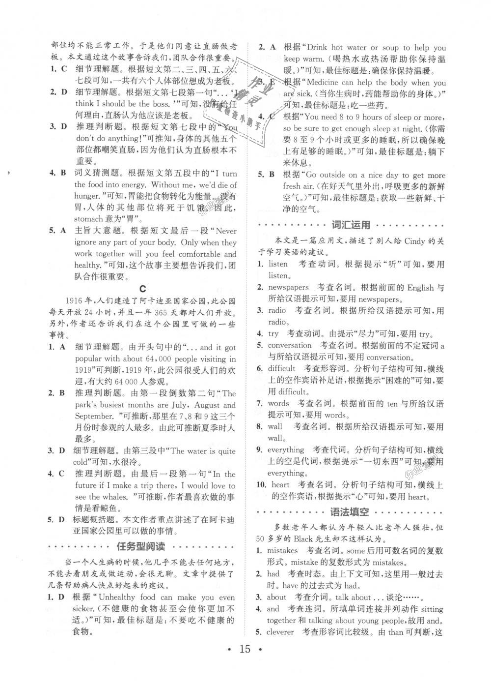 2018年通城學(xué)典初中英語閱讀組合訓(xùn)練八年級(jí)上冊(cè)浙江專版 第15頁