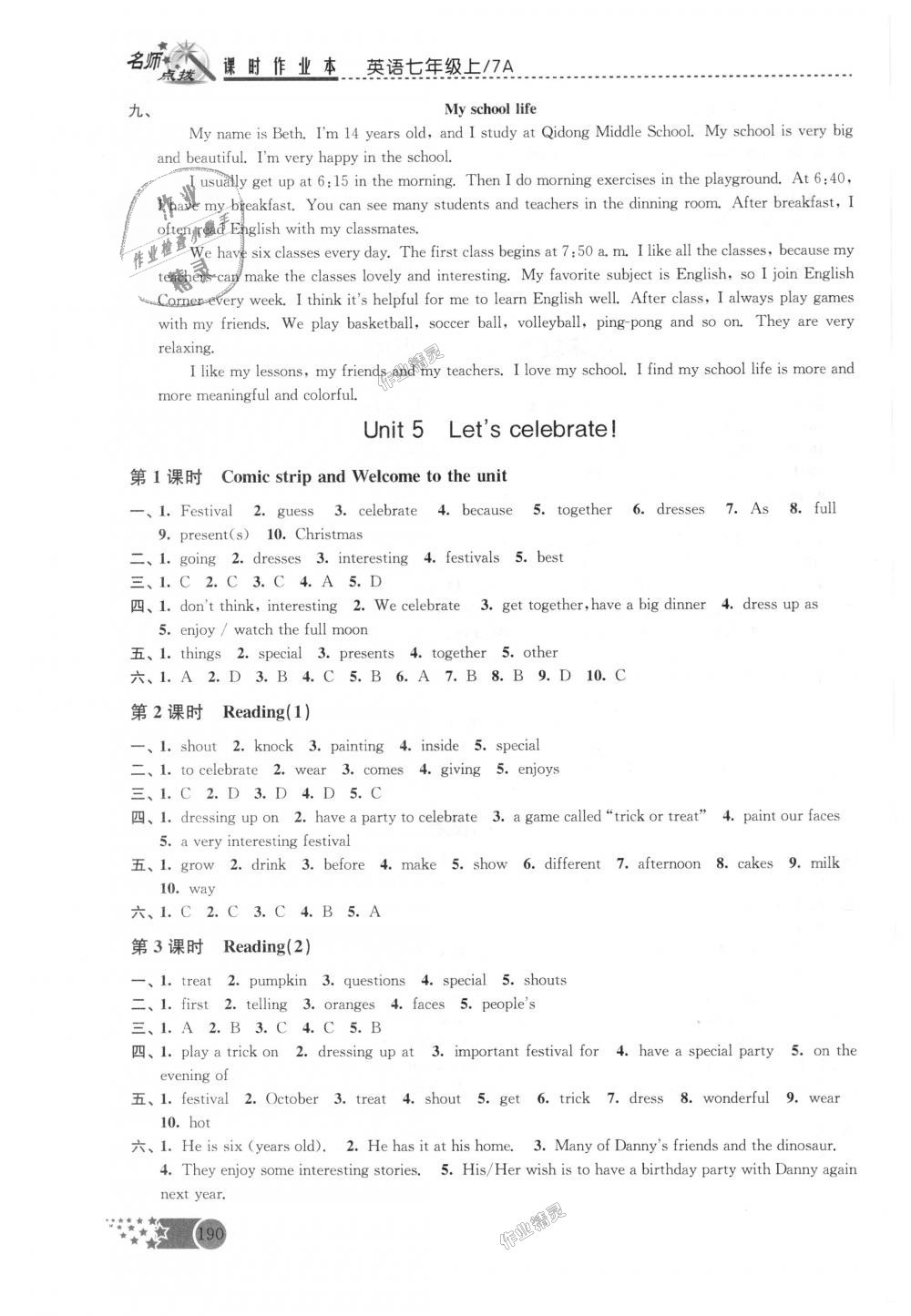 2018年名师点拨课时作业本七年级英语上册江苏版 第10页