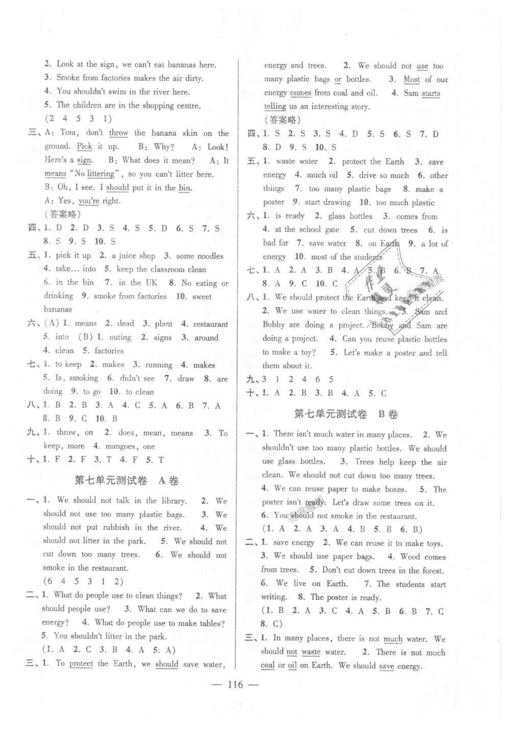 2018年高分拔尖提優(yōu)密卷小學英語六年級上冊江蘇版 第8頁