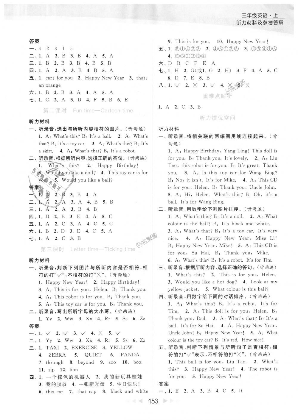 2018年亮點(diǎn)給力提優(yōu)課時(shí)作業(yè)本三年級(jí)英語上冊(cè)江蘇版 第14頁