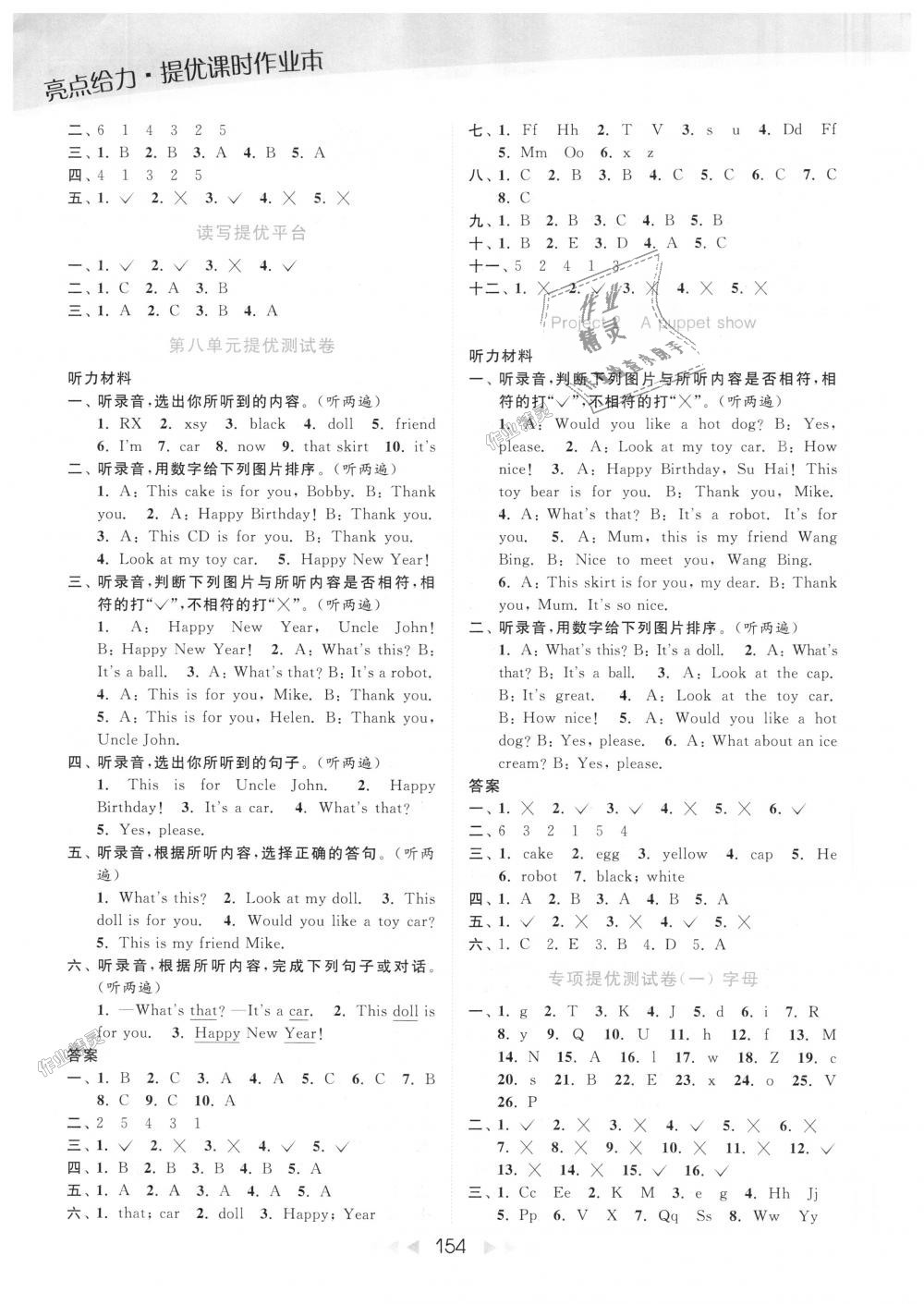 2018年亮點(diǎn)給力提優(yōu)課時(shí)作業(yè)本三年級(jí)英語(yǔ)上冊(cè)江蘇版 第15頁(yè)