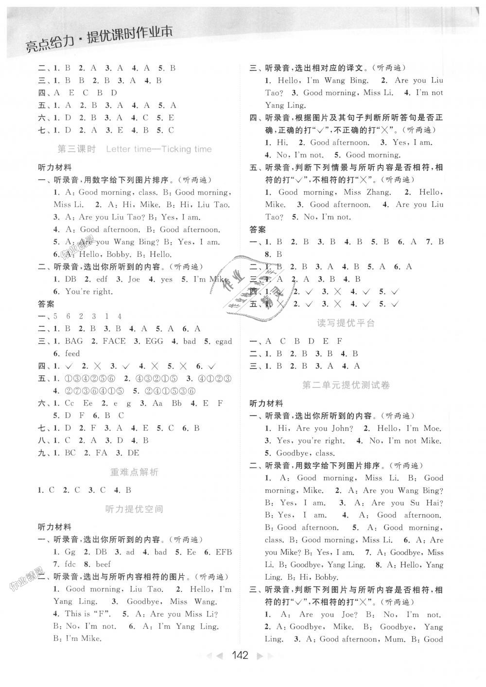 2018年亮點(diǎn)給力提優(yōu)課時(shí)作業(yè)本三年級(jí)英語上冊(cè)江蘇版 第3頁