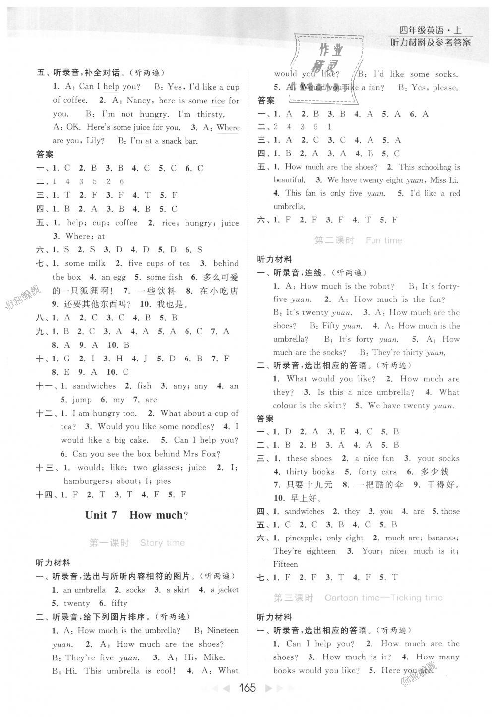 2018年亮點(diǎn)給力提優(yōu)課時作業(yè)本四年級英語上冊江蘇版 第16頁