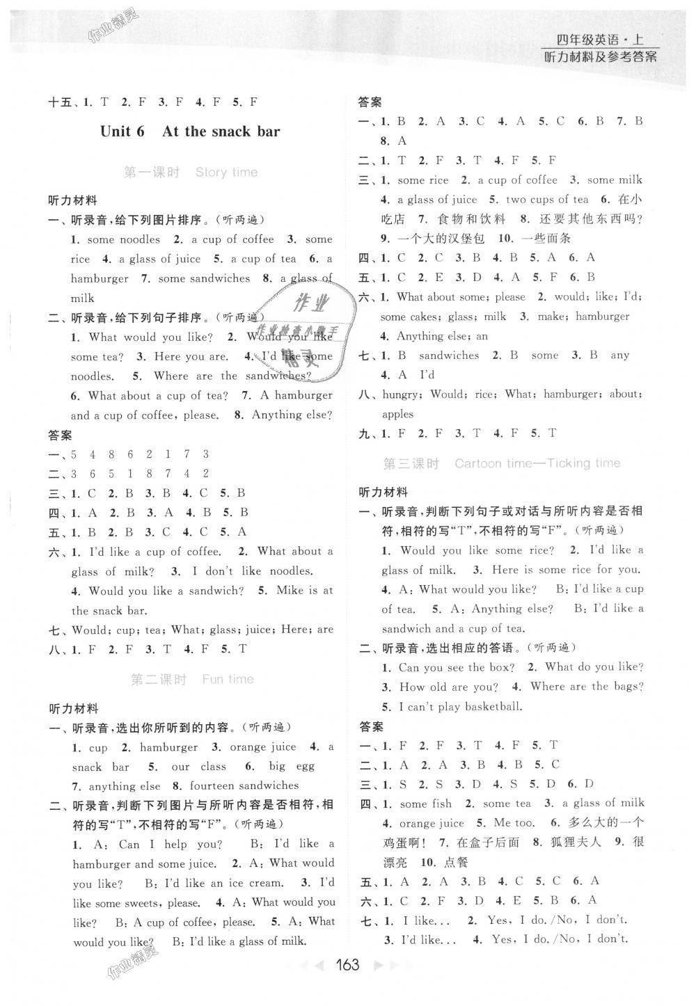 2018年亮點(diǎn)給力提優(yōu)課時(shí)作業(yè)本四年級(jí)英語(yǔ)上冊(cè)江蘇版 第14頁(yè)