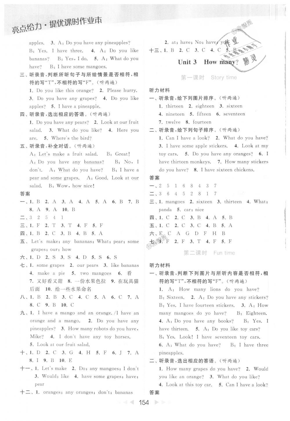 2018年亮點(diǎn)給力提優(yōu)課時(shí)作業(yè)本四年級英語上冊江蘇版 第5頁