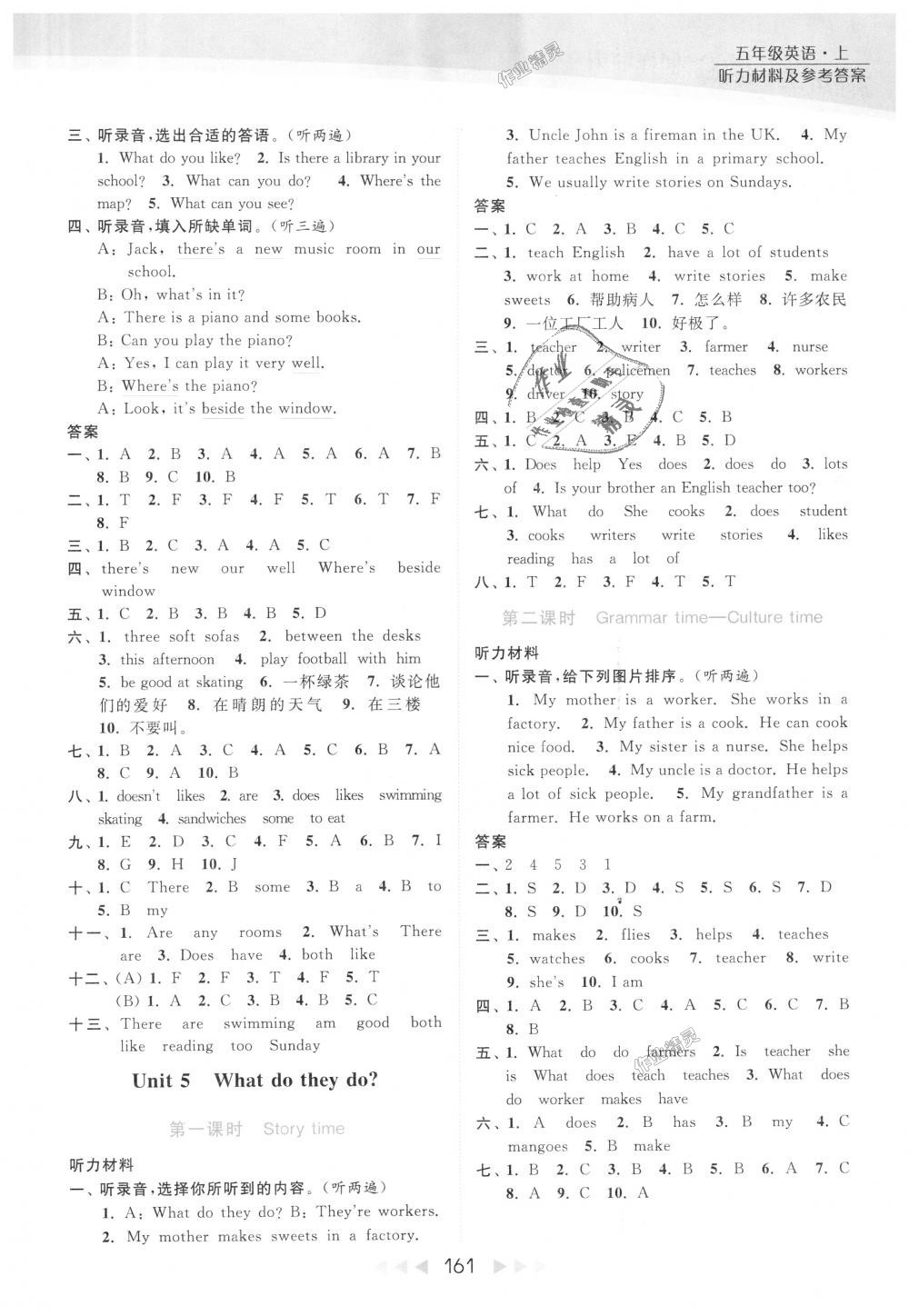 2018年亮点给力提优课时作业本五年级英语上册江苏版 第11页