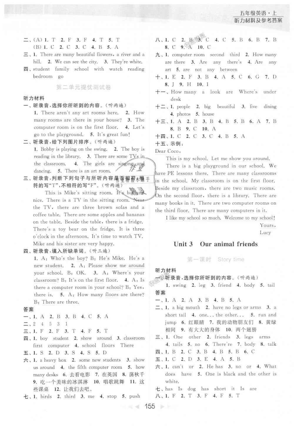 2018年亮点给力提优课时作业本五年级英语上册江苏版 第5页