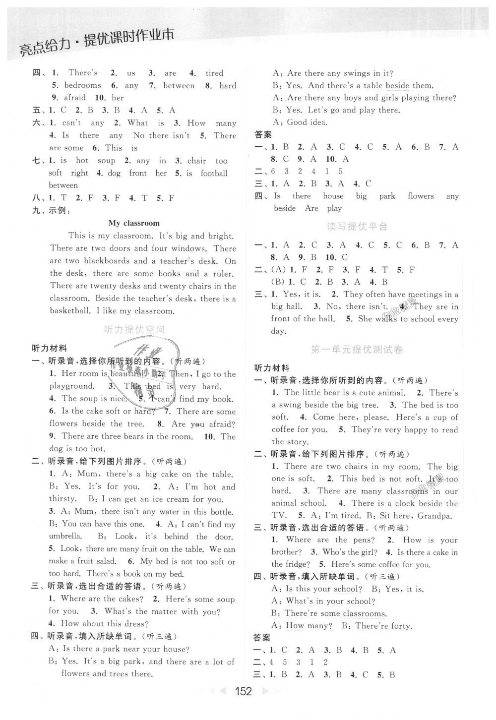 2018年亮點(diǎn)給力提優(yōu)課時(shí)作業(yè)本五年級(jí)英語上冊(cè)江蘇版 第2頁