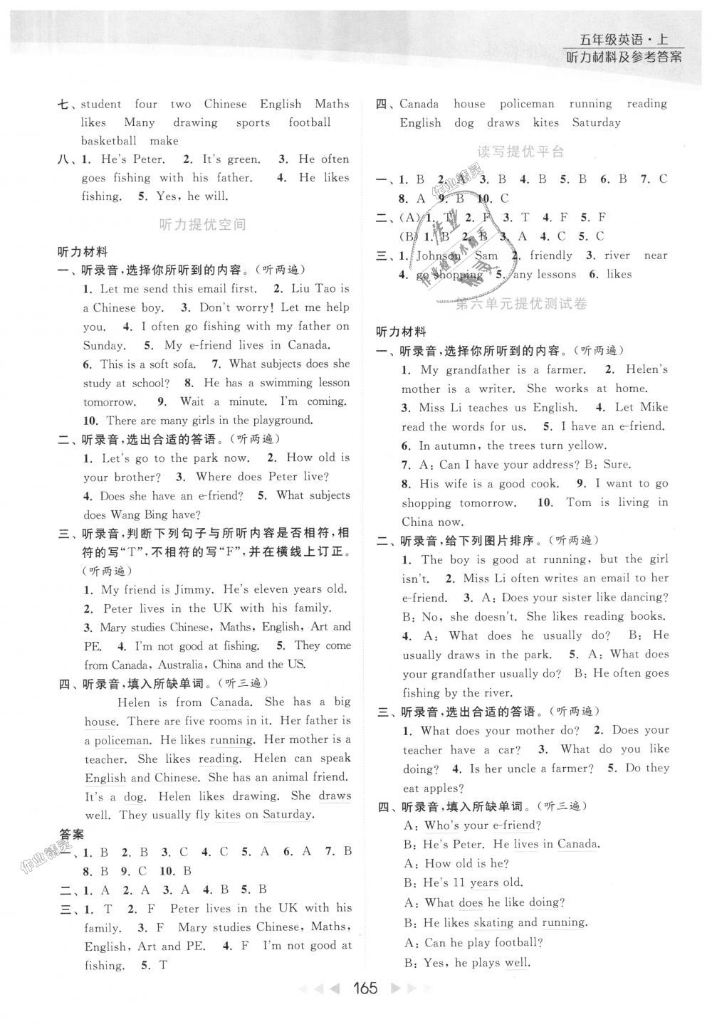 2018年亮点给力提优课时作业本五年级英语上册江苏版 第15页