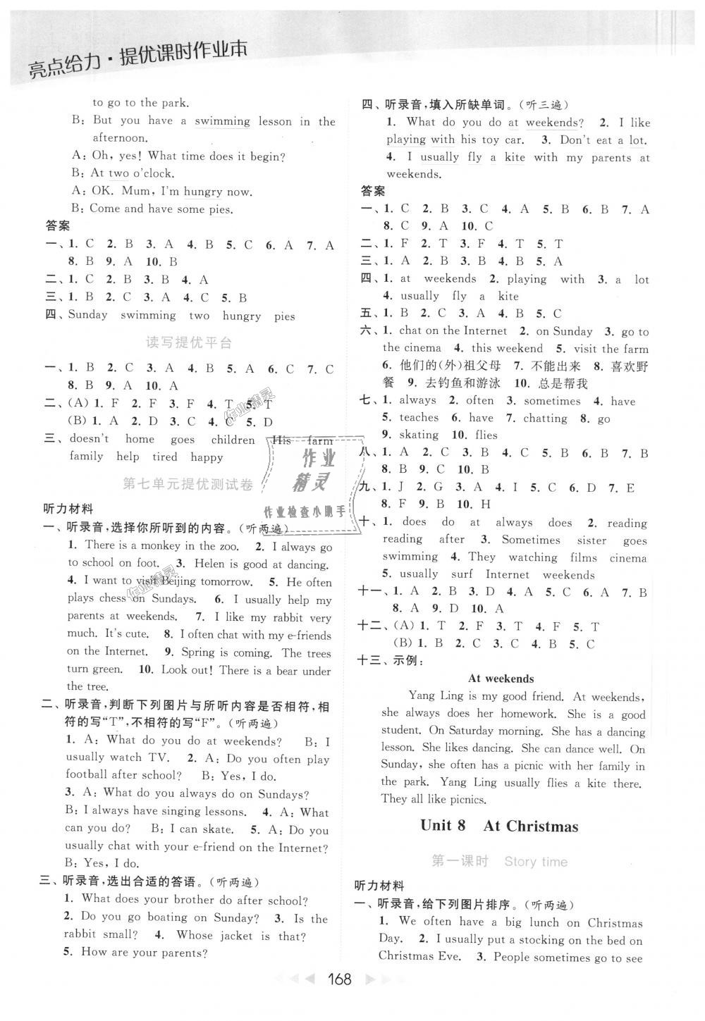 2018年亮點給力提優(yōu)課時作業(yè)本五年級英語上冊江蘇版 第18頁