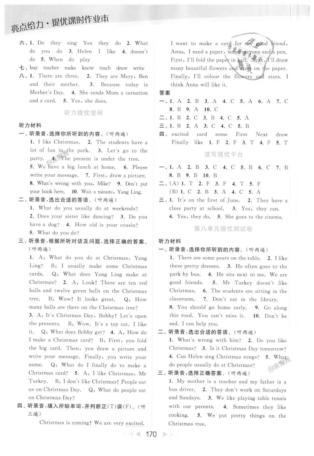 2018年亮點(diǎn)給力提優(yōu)課時(shí)作業(yè)本五年級(jí)英語(yǔ)上冊(cè)江蘇版 第20頁(yè)