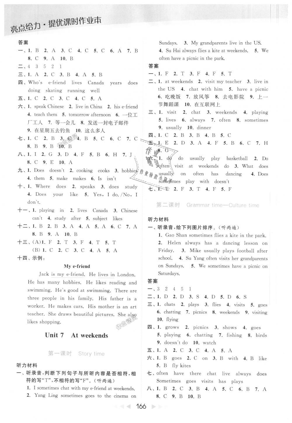 2018年亮點(diǎn)給力提優(yōu)課時(shí)作業(yè)本五年級(jí)英語(yǔ)上冊(cè)江蘇版 第16頁(yè)