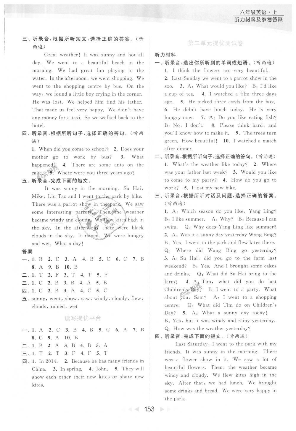 2018年亮點(diǎn)給力提優(yōu)課時(shí)作業(yè)本六年級(jí)英語(yǔ)上冊(cè)江蘇版 第5頁(yè)