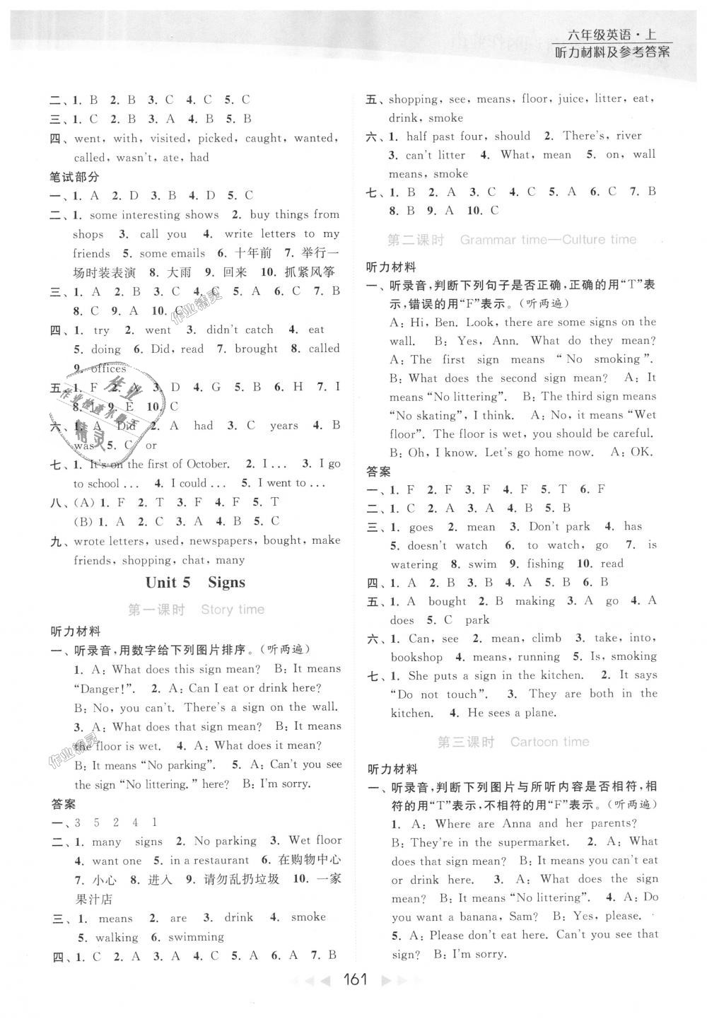 2018年亮點(diǎn)給力提優(yōu)課時(shí)作業(yè)本六年級英語上冊江蘇版 第13頁