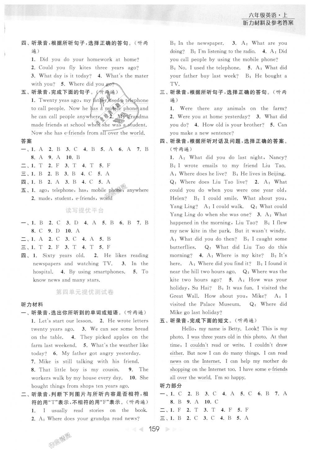 2018年亮點(diǎn)給力提優(yōu)課時(shí)作業(yè)本六年級(jí)英語(yǔ)上冊(cè)江蘇版 第11頁(yè)