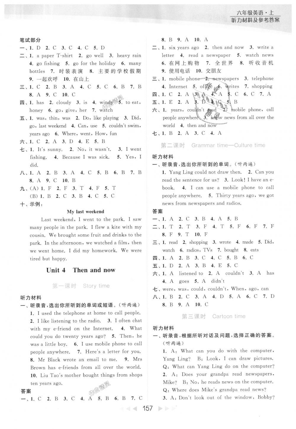 2018年亮点给力提优课时作业本六年级英语上册江苏版 第9页