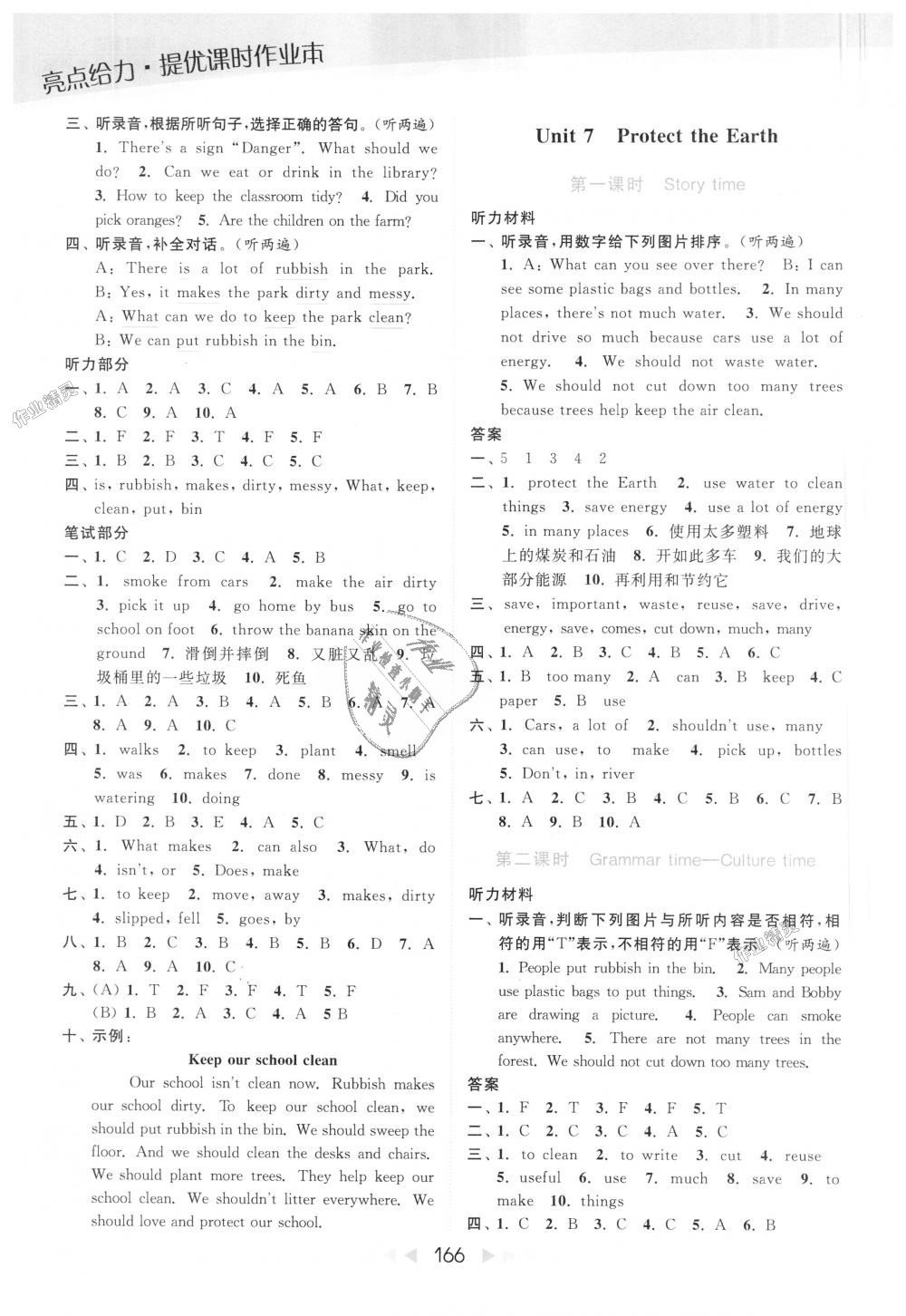 2018年亮点给力提优课时作业本六年级英语上册江苏版 第18页