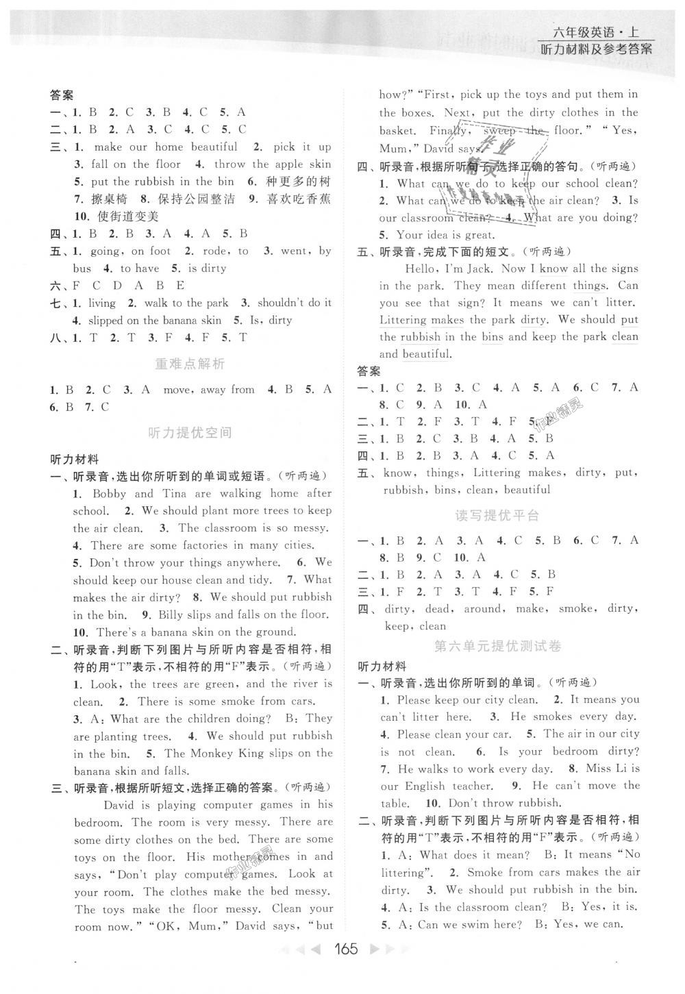 2018年亮點(diǎn)給力提優(yōu)課時(shí)作業(yè)本六年級(jí)英語(yǔ)上冊(cè)江蘇版 第17頁(yè)