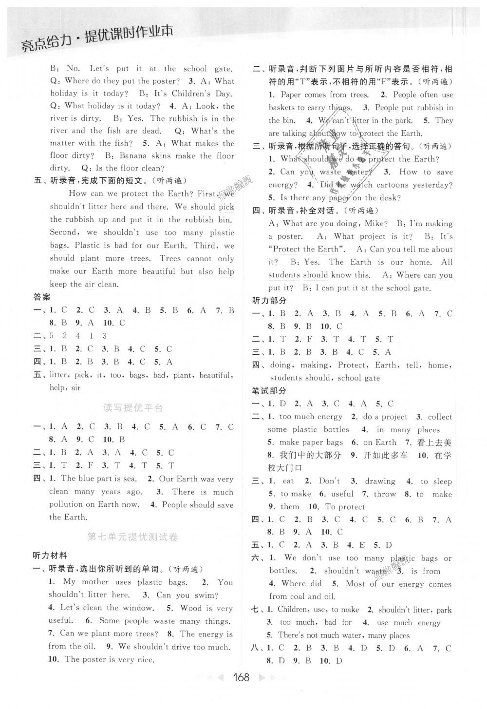 2018年亮點(diǎn)給力提優(yōu)課時(shí)作業(yè)本六年級(jí)英語(yǔ)上冊(cè)江蘇版 第20頁(yè)