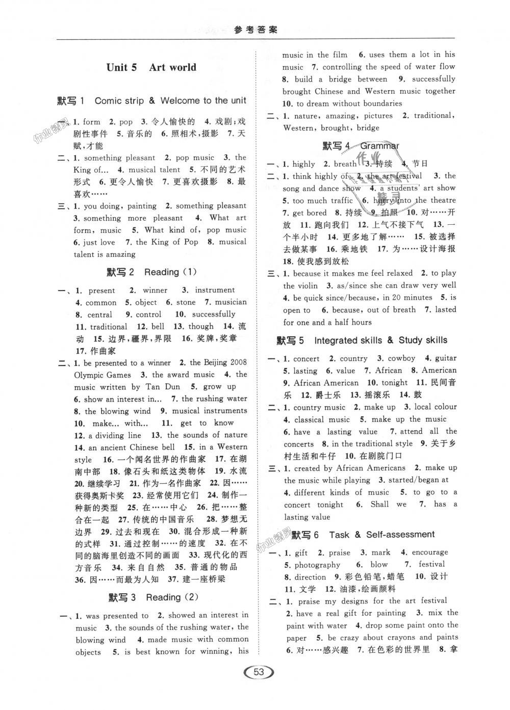 2018年亮點(diǎn)給力提優(yōu)課時(shí)作業(yè)本九年級(jí)英語(yǔ)上冊(cè)江蘇版 第68頁(yè)