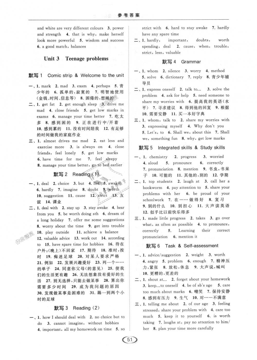 2018年亮点给力提优课时作业本九年级英语上册江苏版 第66页