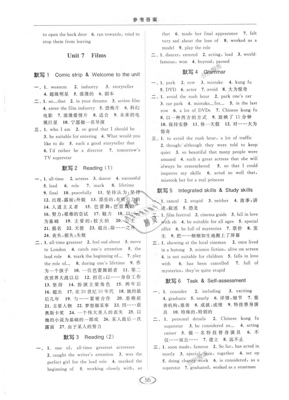 2018年亮點給力提優(yōu)課時作業(yè)本九年級英語上冊江蘇版 第70頁