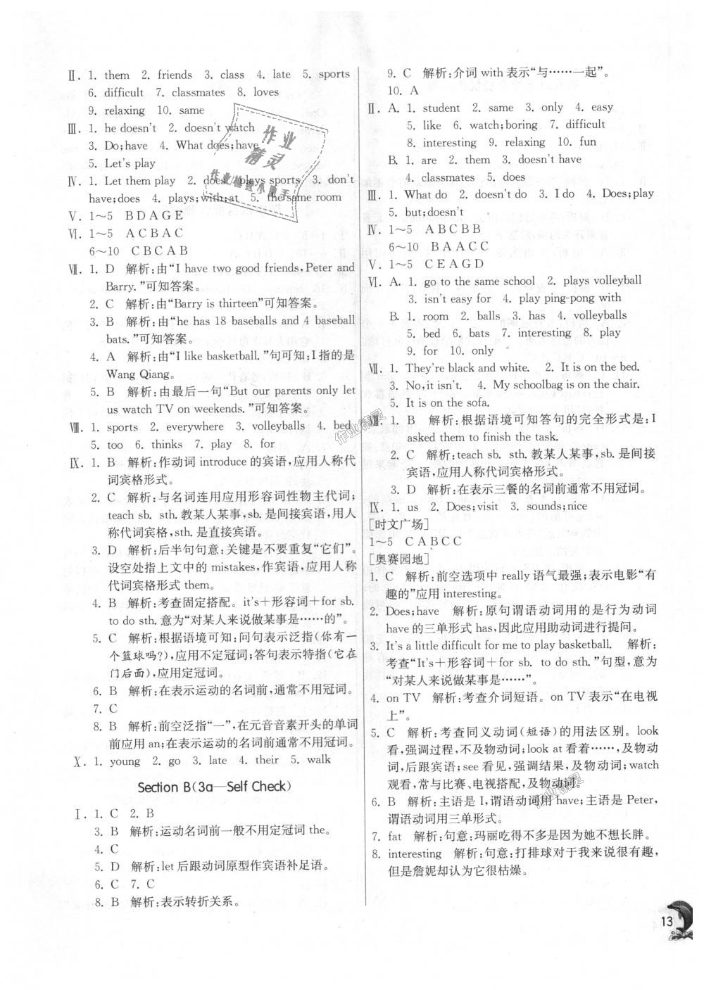 2018年實(shí)驗(yàn)班提優(yōu)訓(xùn)練七年級英語上冊人教新目標(biāo) 第13頁