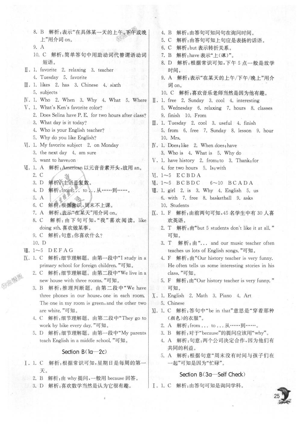 2018年實(shí)驗(yàn)班提優(yōu)訓(xùn)練七年級(jí)英語(yǔ)上冊(cè)人教新目標(biāo) 第25頁(yè)