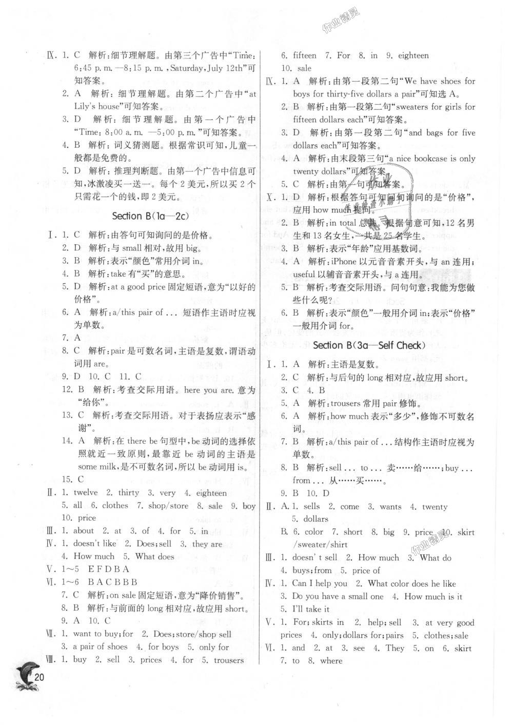 2018年實(shí)驗(yàn)班提優(yōu)訓(xùn)練七年級英語上冊人教新目標(biāo) 第20頁