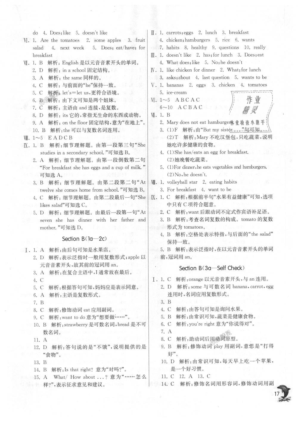 2018年實(shí)驗(yàn)班提優(yōu)訓(xùn)練七年級(jí)英語上冊(cè)人教新目標(biāo) 第17頁