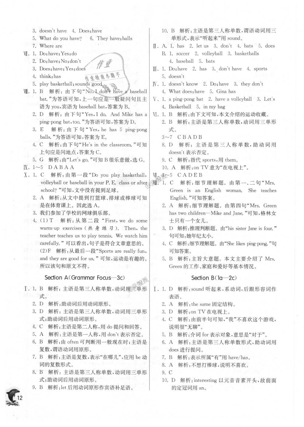 2018年實(shí)驗(yàn)班提優(yōu)訓(xùn)練七年級(jí)英語(yǔ)上冊(cè)人教新目標(biāo) 第12頁(yè)