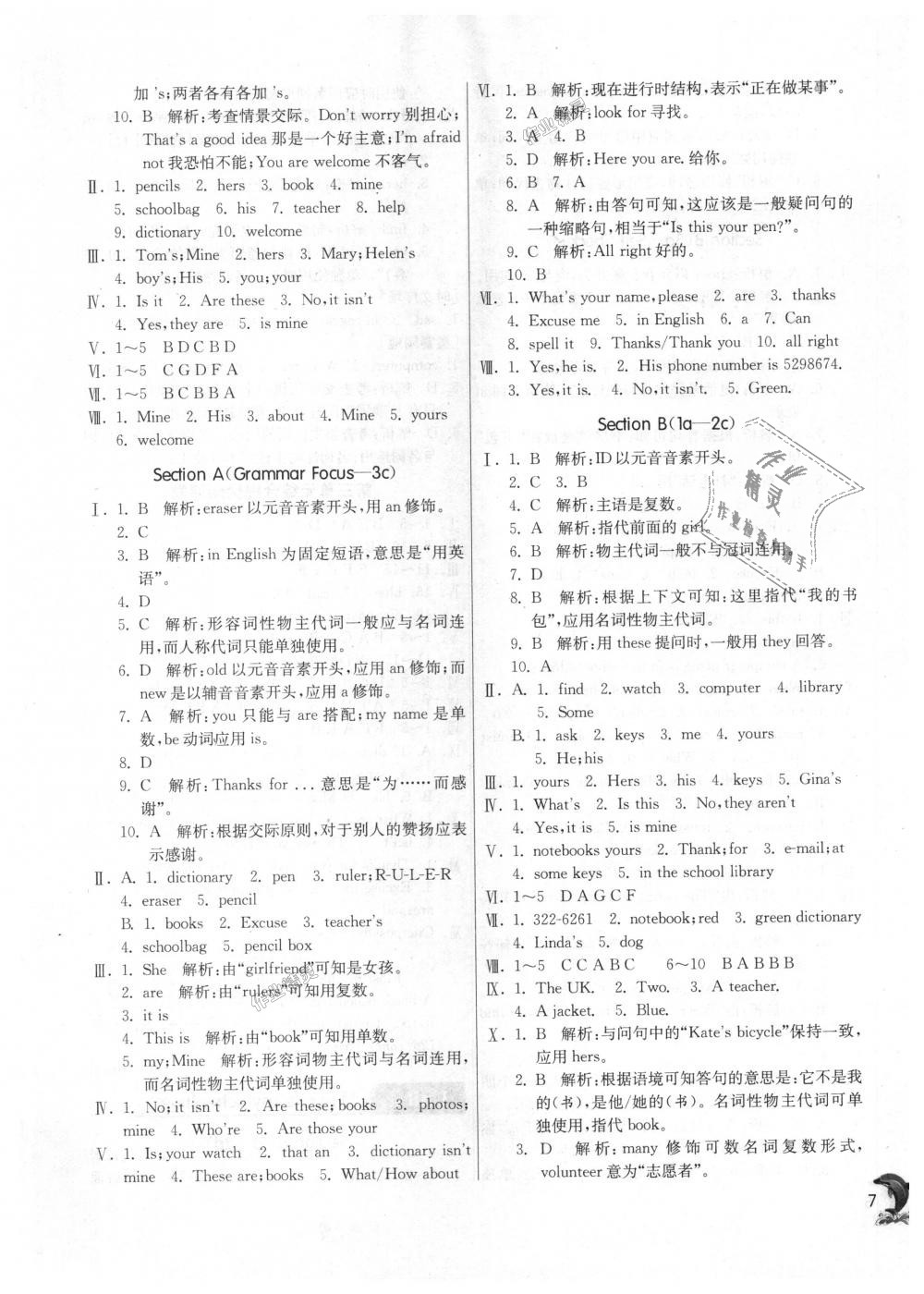 2018年實驗班提優(yōu)訓(xùn)練七年級英語上冊人教新目標(biāo) 第7頁