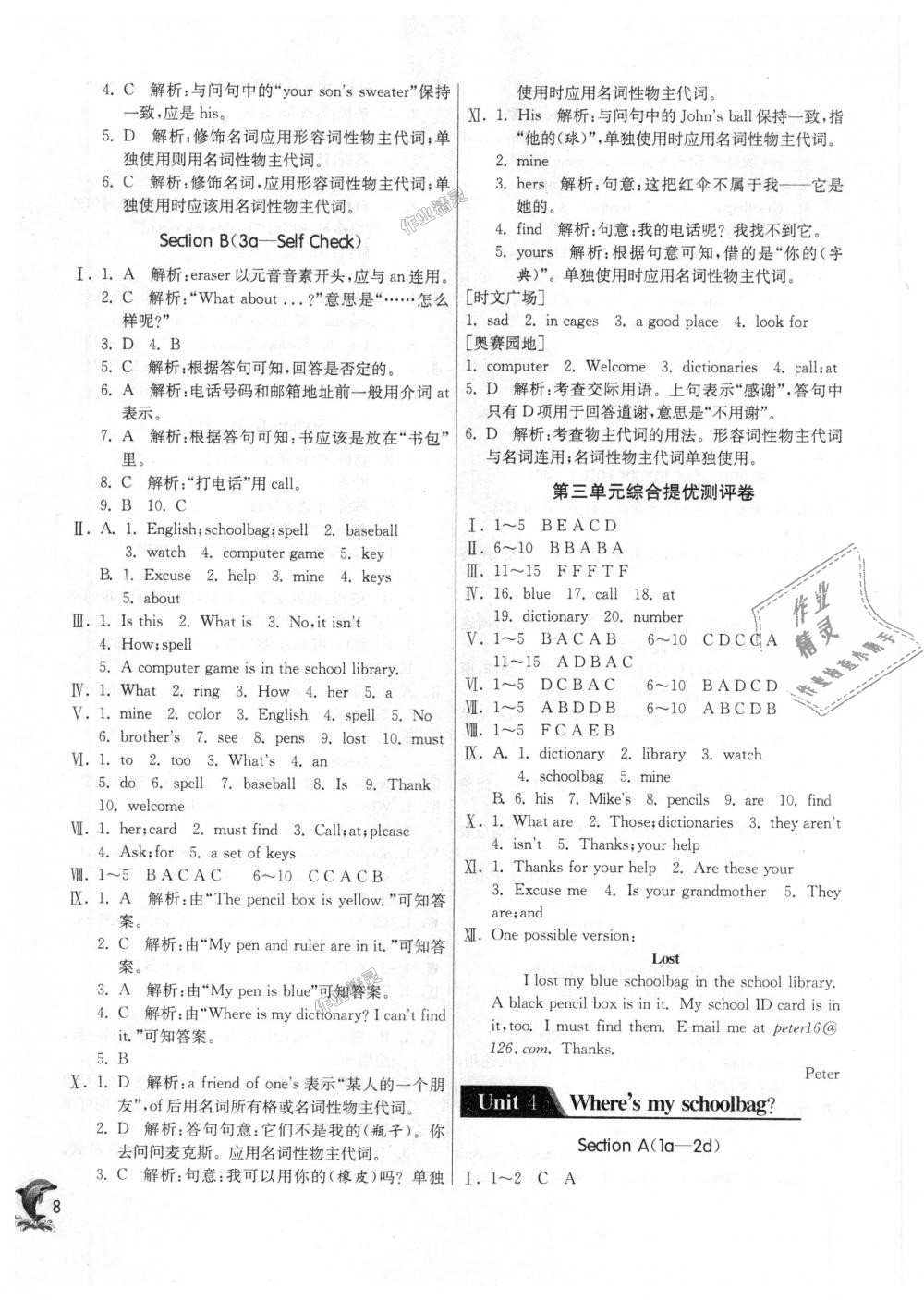 2018年實驗班提優(yōu)訓練七年級英語上冊人教新目標 第8頁