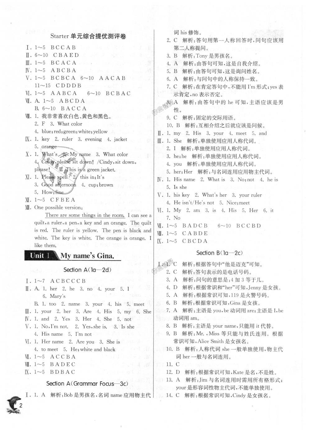 2018年實驗班提優(yōu)訓(xùn)練七年級英語上冊人教新目標(biāo) 第2頁