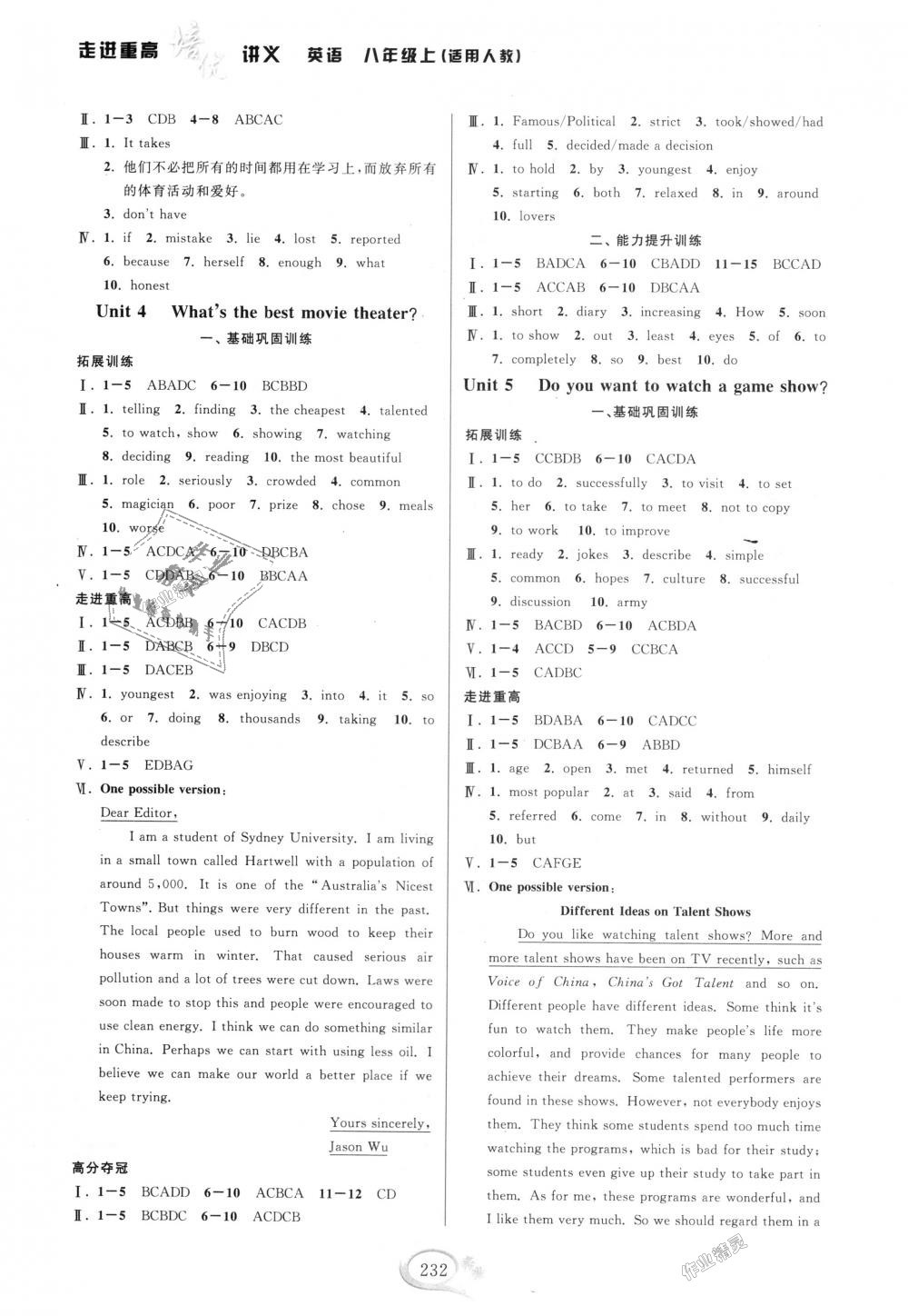 2018年走进重高培优讲义八年级英语上册人教版双色版 第3页