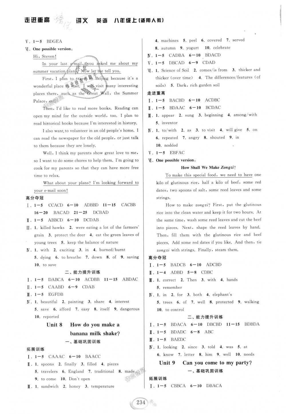 2018年走进重高培优讲义八年级英语上册人教版双色版 第5页