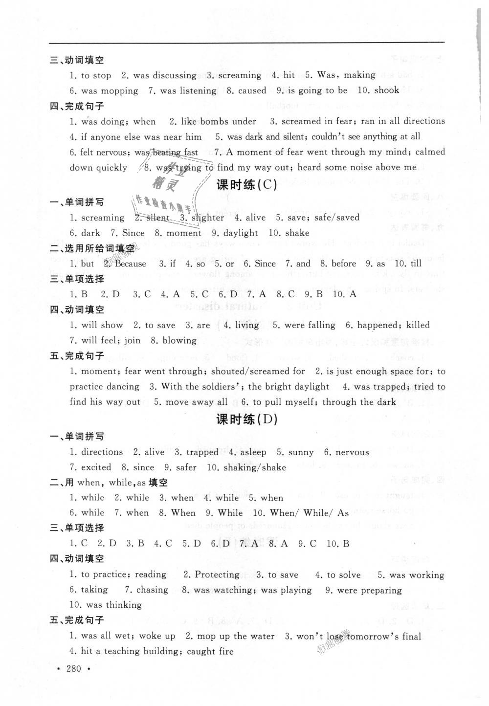 2018年為了燦爛的明天學(xué)程跟蹤同步訓(xùn)練與拓展八年級(jí)英語上冊(cè)譯林版 第44頁