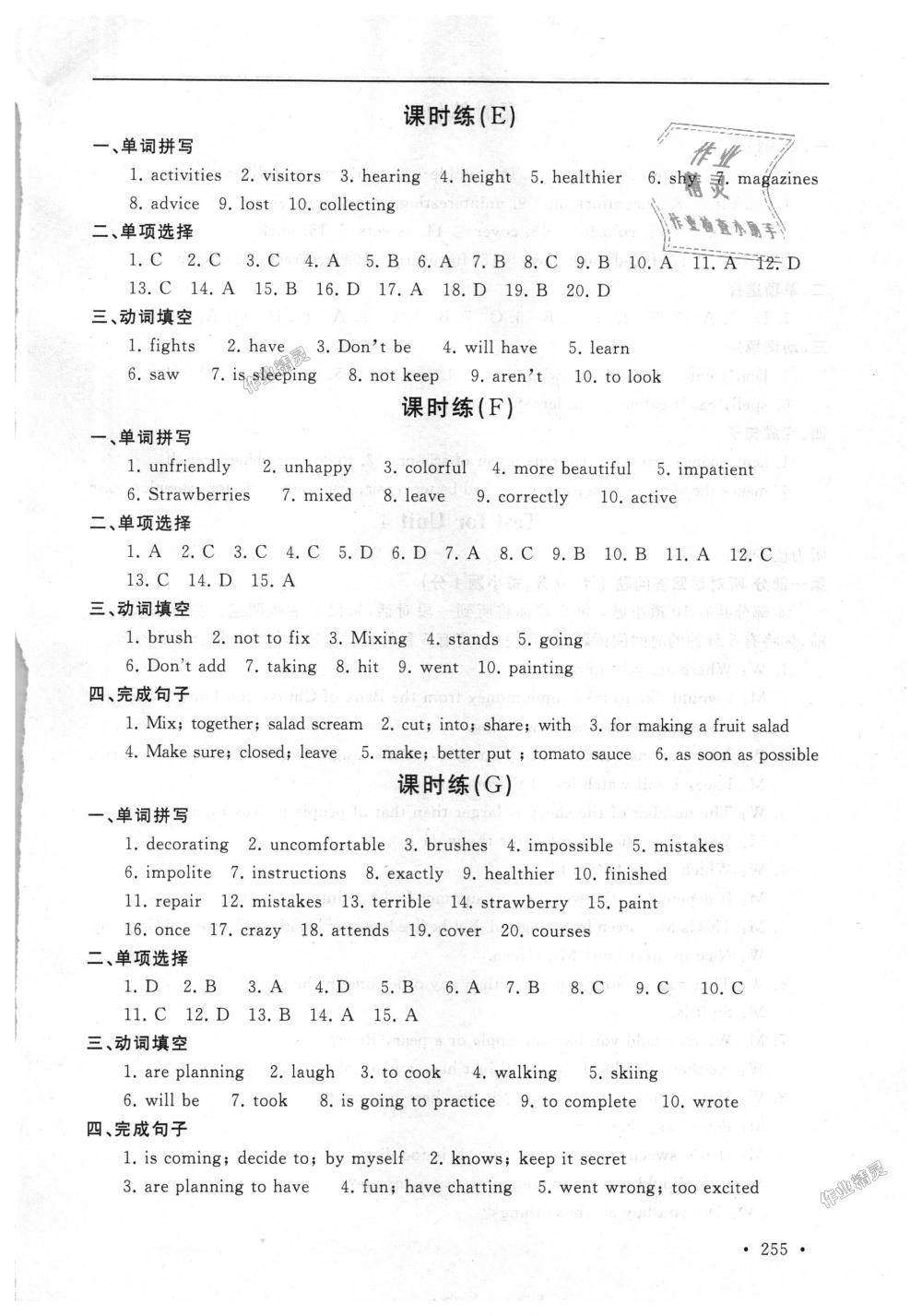 2018年為了燦爛的明天學程跟蹤同步訓練與拓展八年級英語上冊譯林版 第19頁