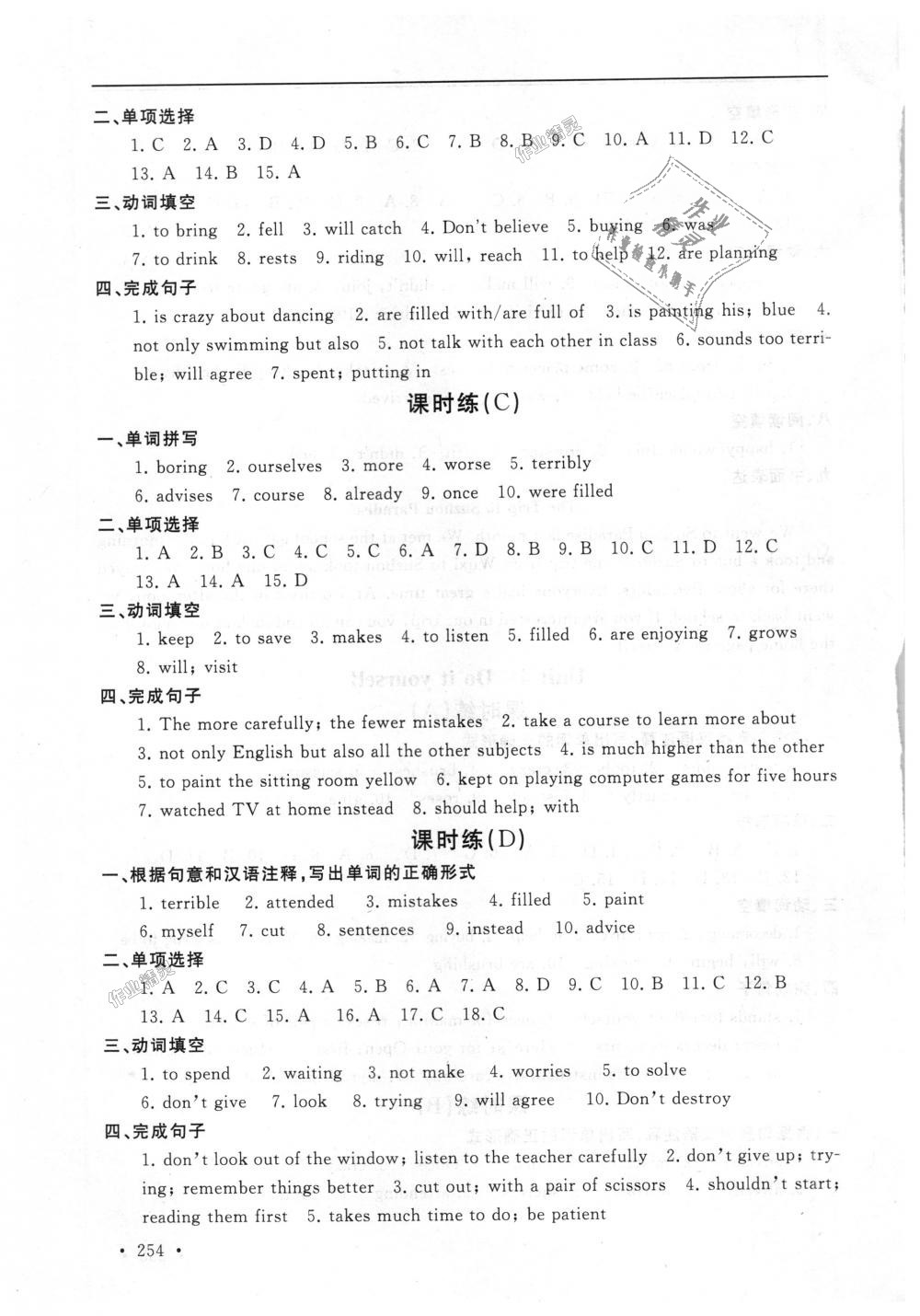 2018年為了燦爛的明天學程跟蹤同步訓練與拓展八年級英語上冊譯林版 第18頁