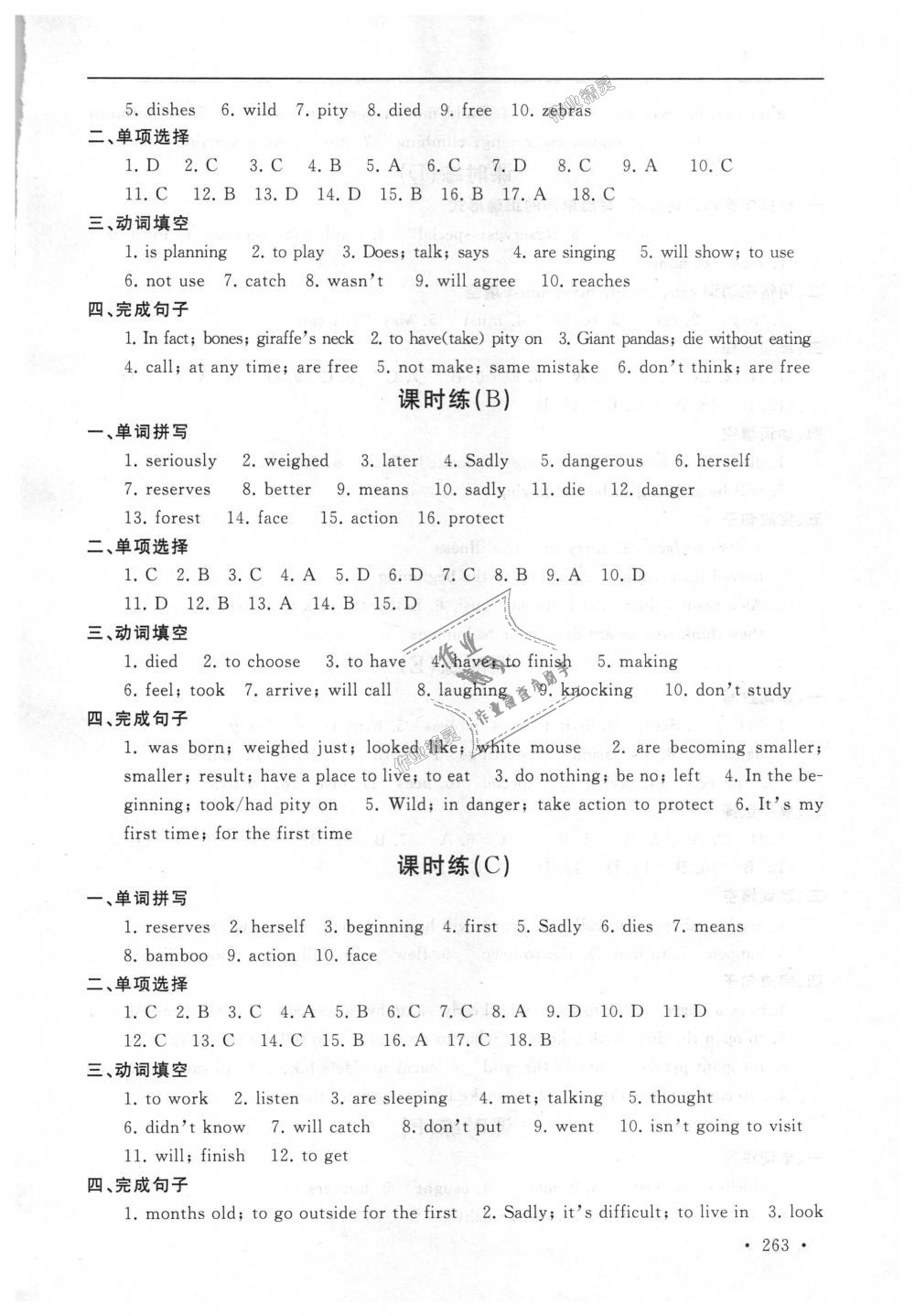 2018年為了燦爛的明天學(xué)程跟蹤同步訓(xùn)練與拓展八年級英語上冊譯林版 第27頁