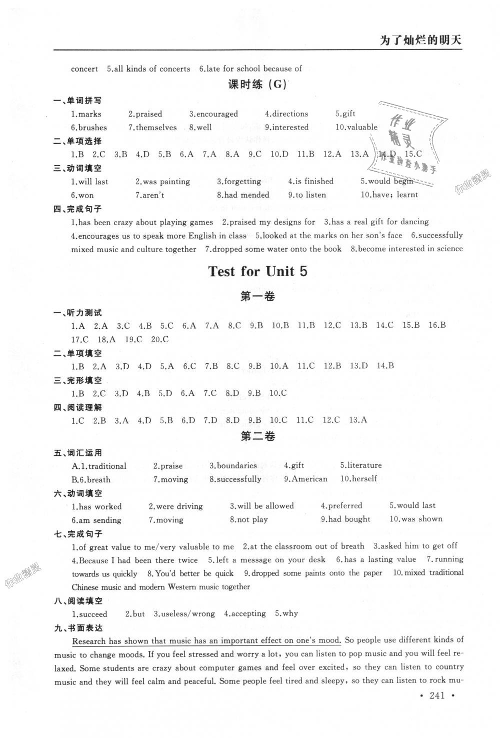 2018年為了燦爛的明天學(xué)程跟蹤同步訓(xùn)練與拓展九年級(jí)英語上冊(cè)譯林版 第21頁